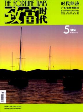 致富時代論文發表指導