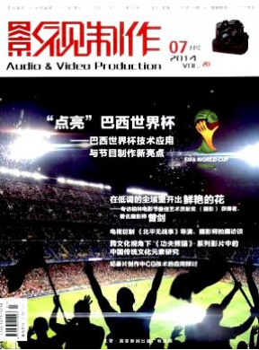 影視制作論文發表指導