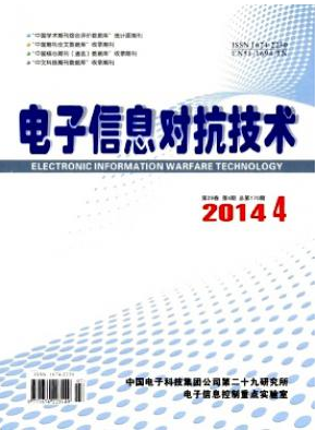 電子信息對抗技術論文發(fā)表指導