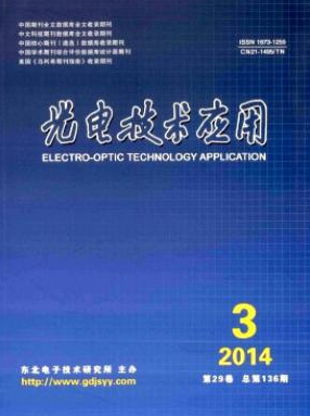 光電技術(shù)應(yīng)用論文發(fā)表指導(dǎo)