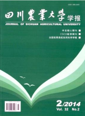 四川農業大學學報論文發表指導
