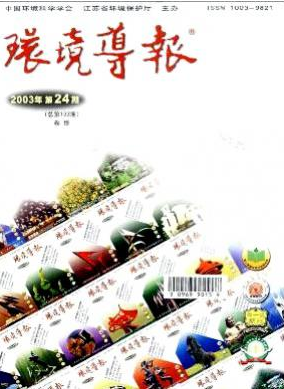 環境導報論文發表指導