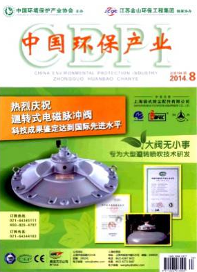中國環保產業論文發表指導