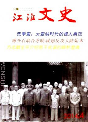 江淮文史論文發表指導