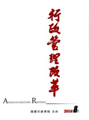 行政管理改革論文發表指導