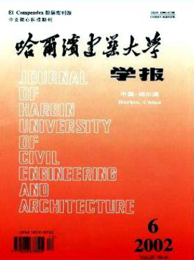 哈爾濱建筑大學學報論文發表指導