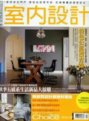 室內(nèi)設(shè)計論文發(fā)表指導(dǎo)
