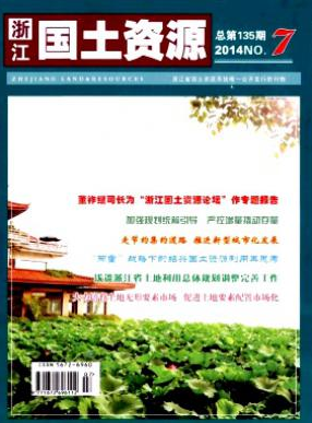 浙江國土資源論文發(fā)表指導(dǎo)