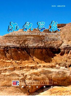 沉積學(xué)報論文發(fā)表指導(dǎo)