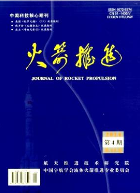 火箭推進論文發(fā)表指導