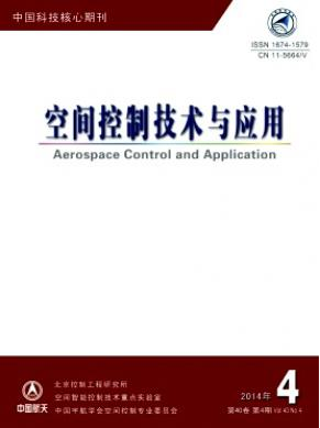 空間控制技術與應用論文發表指導