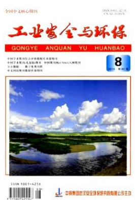 工業安全與環保論文發表指導