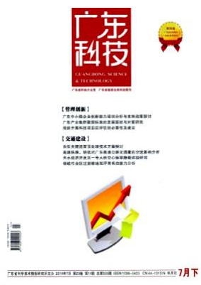 廣東科技論文發表指導