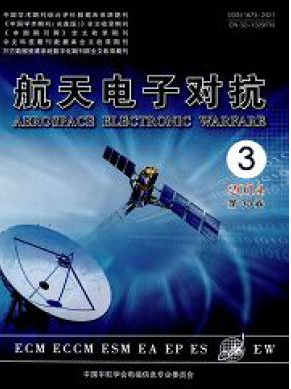 航天電子對抗論文發表指導