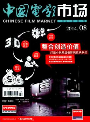 中國電影市場論文發表指導