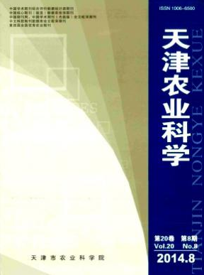 天津農業科學論文發表指導