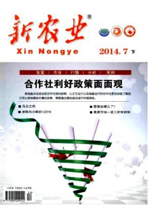 新農業論文發表指導