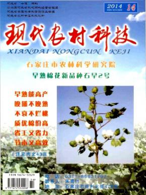 現代農村科技論文發表指導