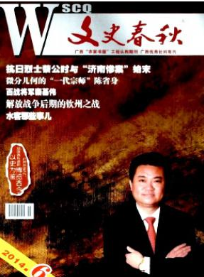 文史春秋論文發表指導