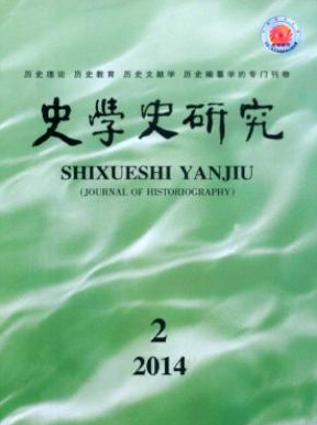 史學(xué)史研究論文發(fā)表指導(dǎo)