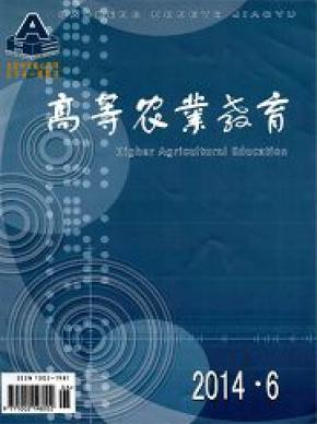 高等農(nóng)業(yè)教育論文發(fā)表指導(dǎo)
