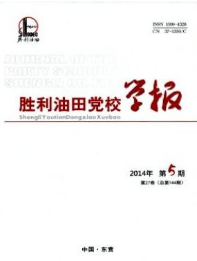 勝利油田黨校學報論文發表指導