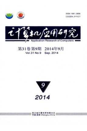 計(jì)算機(jī)應(yīng)用研究論文發(fā)表指導(dǎo)