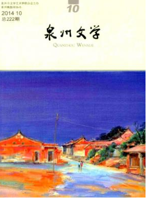 泉州文學論文發表指導