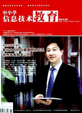 中小學(xué)信息技術(shù)教育論文發(fā)表指導(dǎo)