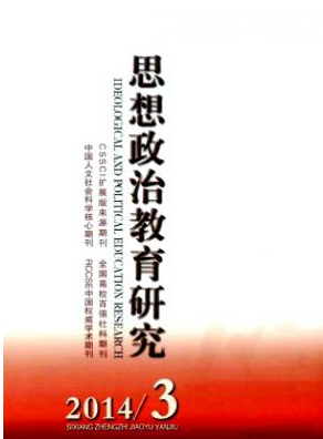 思想政治教育研究論文發表指導