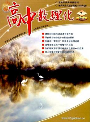高中數理化論文發表指導