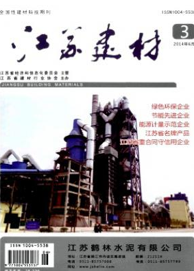 江蘇建材論文發(fā)表指導(dǎo)