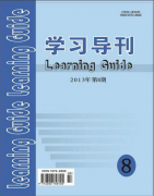 學習導刊