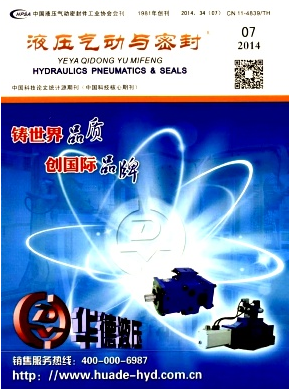 液壓氣動與密封官網