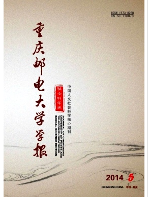重慶郵電大學學報投稿網