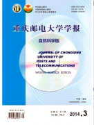 重慶郵電大學(xué)學(xué)報論文發(fā)表指導(dǎo)