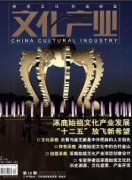 文化產業論文發表指導
