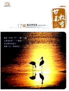 甘肅教育論文發表指導