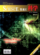 黑龍江科學論文發表指導