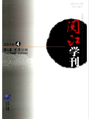 閱江學刊