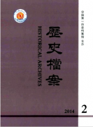 歷史檔案論文發表指導