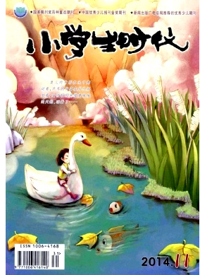 如何投稿到小學生時代