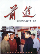 前進
