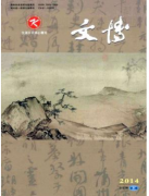 文博論文發表指導