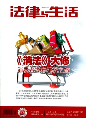 刑法學論文發表論行賄罪之不正當利益