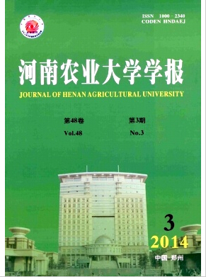 河南農業大學學報
