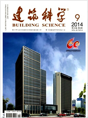 建筑科學