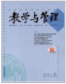教學與管理