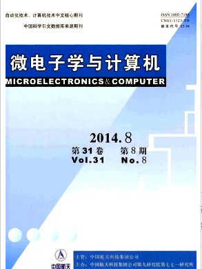 微電子學與計算機
