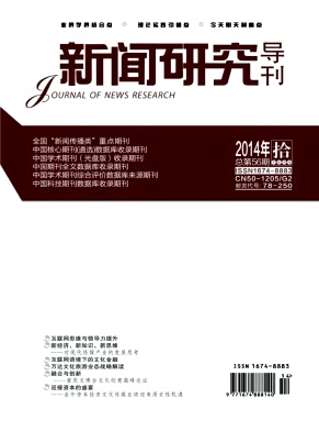 新聞研究導刊